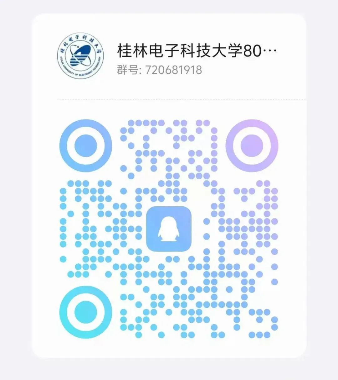 图片[14]-复试占六成，24年仅刷一人，你敢冲吗？桂林电子科技大学815-电气考研