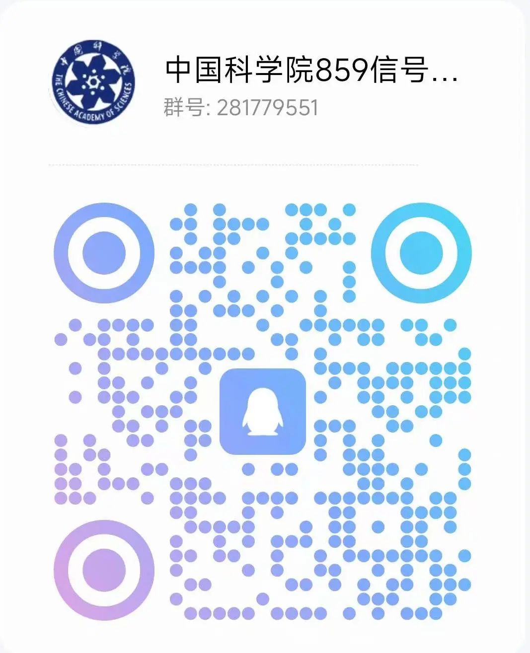 图片[53]-绝了！学费全免+涨薪！最强双非！中国科学院大学859-梦马考研