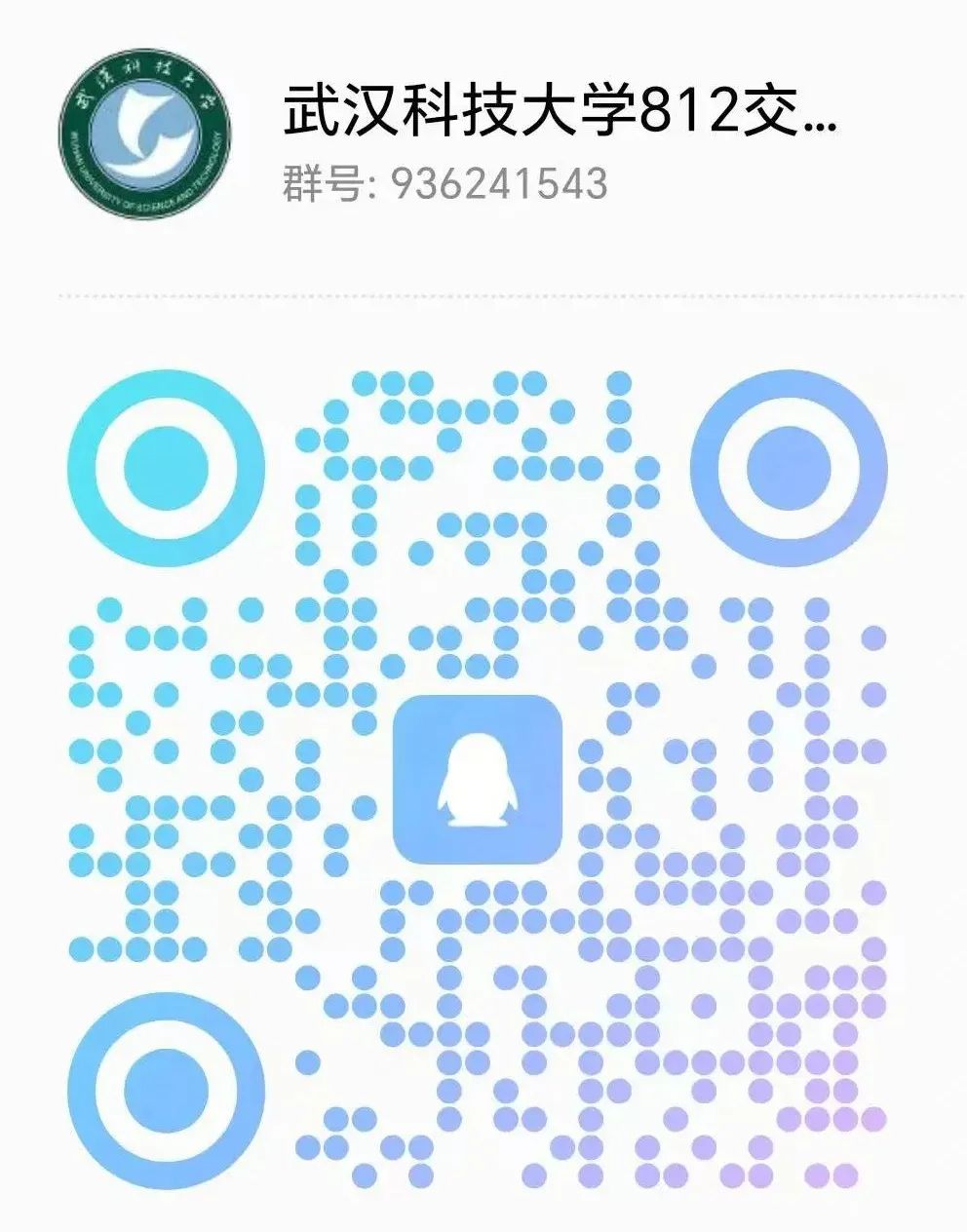 图片[15]-全部录取！25将首招电气专硕！武汉科技大学812-电气考研