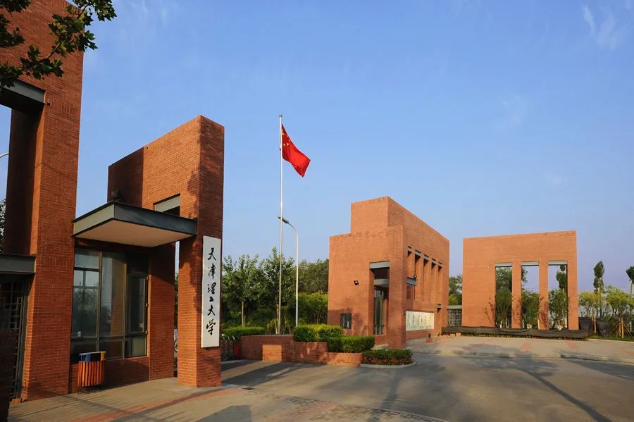 学科评估C-，就业不错的双非强校！天津理工大学806-电气考研