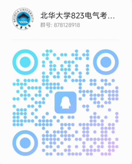 图片[14]-大爆冷，仅录取2人，25将首招电气专硕！北华大学823-电气考研