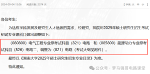 电气热门985，电气升A-，考纲改动！-电气考研