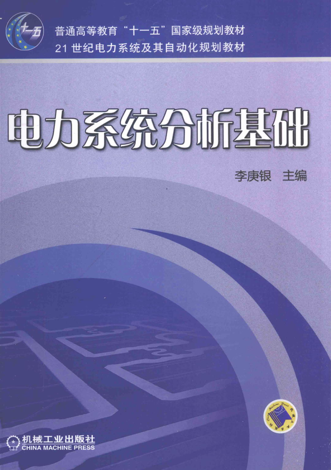 图片[5]-魔幻！大爆冷，初试第一名289分，还被刷掉了？！湖北民族大学814-电气考研