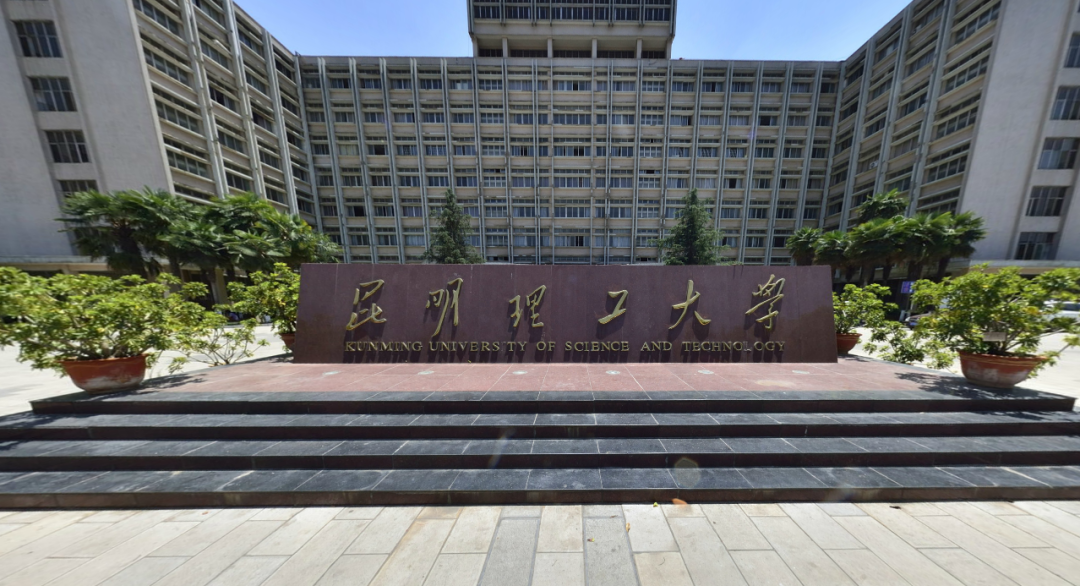 保护一志愿！多个专业无人上线！昆明理工大学820-电气考研