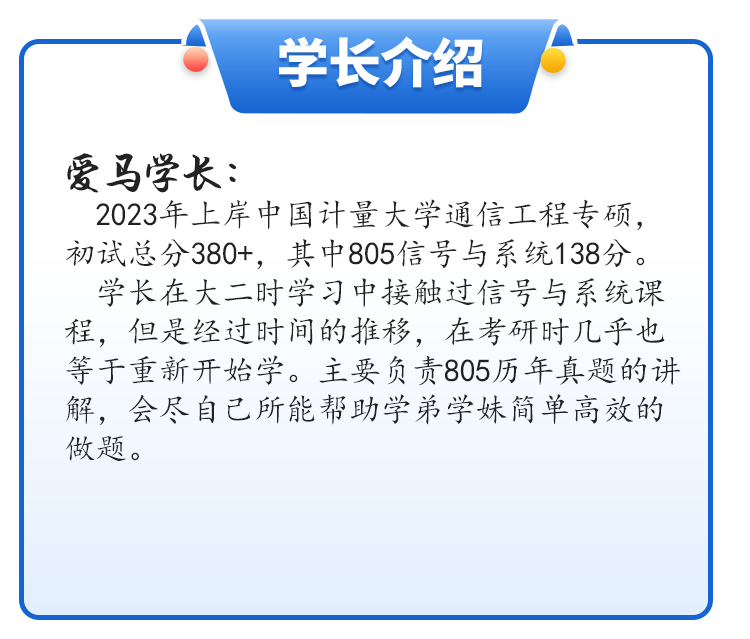 【24真题】爆炸！天天被问这所院校…中国计量大学805-梦马考研