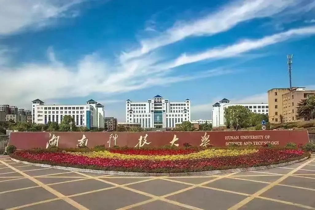 25年首次改考，新增一个考电路专业！湖南科技大学823-电气考研