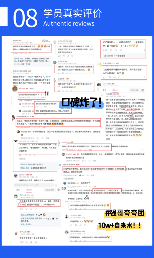 图片[14]-25梦马电路复试班—b站up：犹如雨下-电气考研