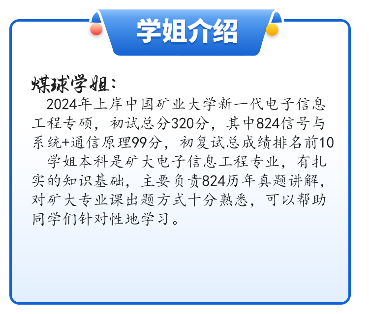 【第一套】太难了！复试真难！-梦马考研