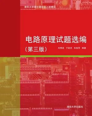 图片[3]-扒一扒考研真题的套路-电气考研