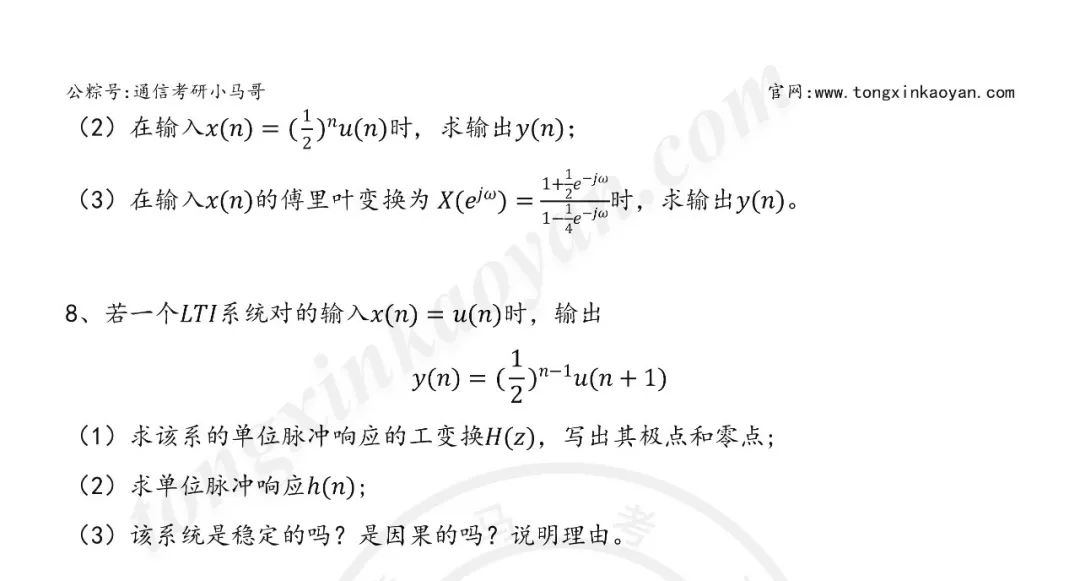 图片[7]-【第96套】这所211保护一志愿，但复试太难了，考八门课！华中师范大学838-梦马考研
