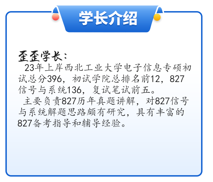 图片[2]-【24真题】慎选！太难了！这所985复试太难了！西北工业大学827-梦马考研