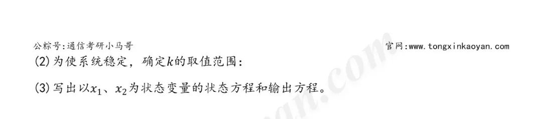 图片[9]-【第83套】捡漏！两电之一！Top级211！西安电子科技大学844-梦马考研