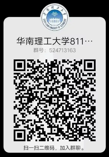 图片[6]-【第72套】难！顶尖第一梯队一定有它！华南理工大学811-梦马考研