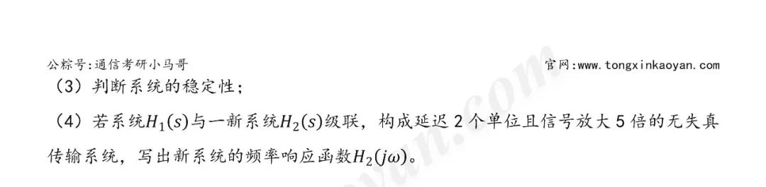 图片[4]-冲刺了，开启一天两套！【24中南大学853】中南大学853-梦马考研