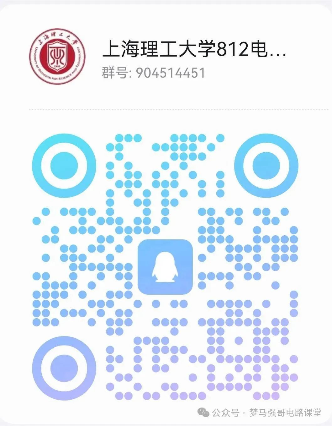 图片[16]-【电气考研择校】上海理工大学812电路录取考情上海理工大学812-电气考研