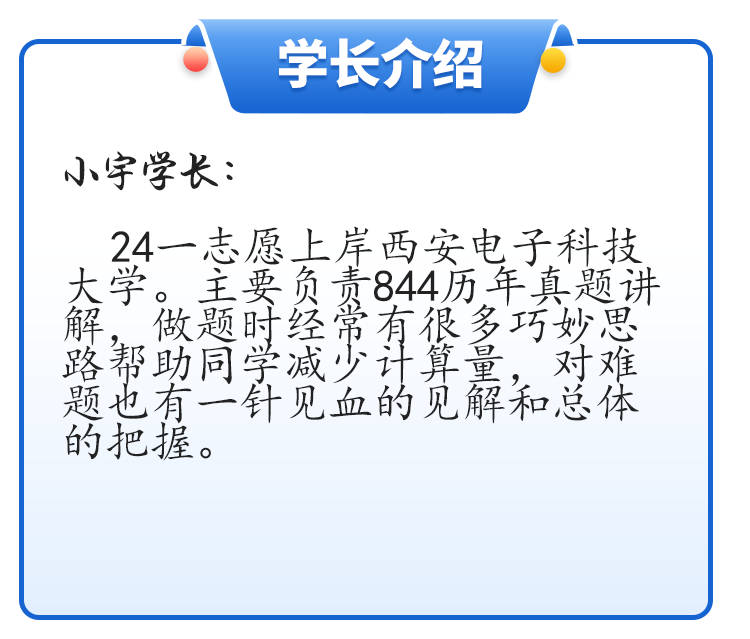 【第83套】捡漏！两电之一！Top级211！-梦马考研