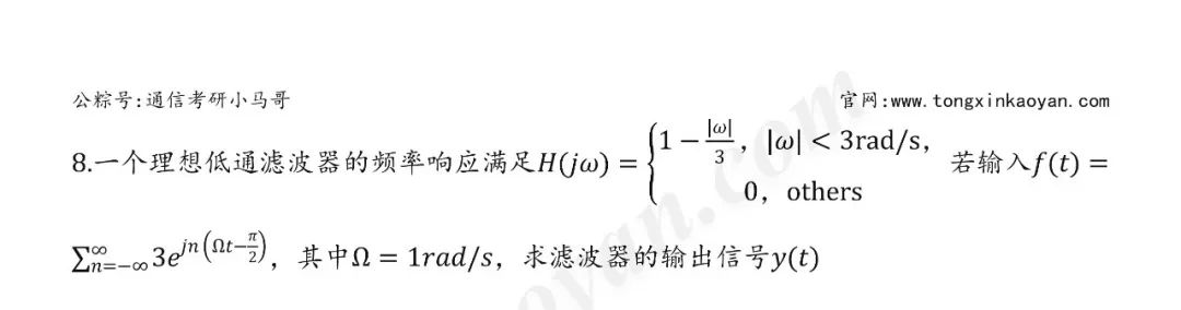 图片[3]-【第74套】神仙院校！评级A+，每年招生1000+！西安电子科技大学821-梦马考研