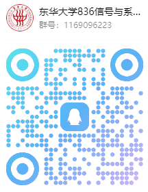 图片[9]-【第75套】好题！211比肩985！东华大学836-梦马考研