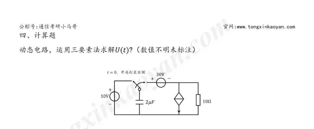 图片[6]-【第87套】水太深，敢报这所的都是勇士…桂林电子科技大学806-梦马考研