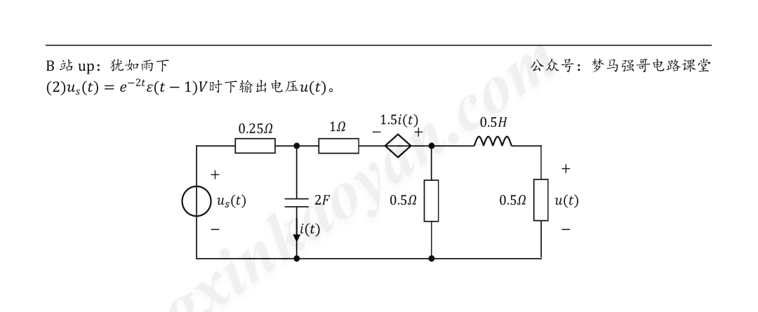 图片[7]-【24真题】中国电气最强双非，难度堪比清华！中国电力科学研究院801-电气考研