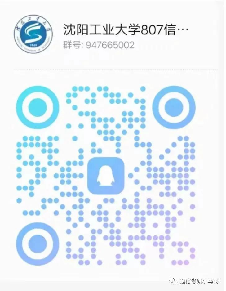 图片[6]-无语。沈阳工业大学807-梦马考研