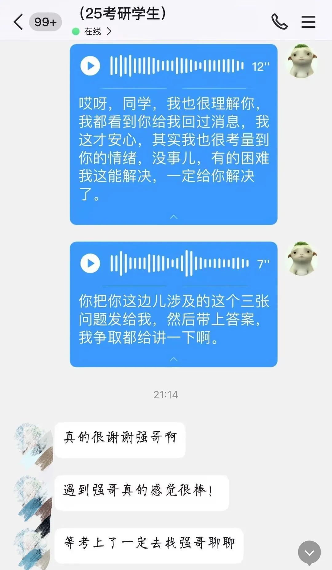 图片[5]-最后21天，电路中最最最难的一章，怎么学？-电气考研