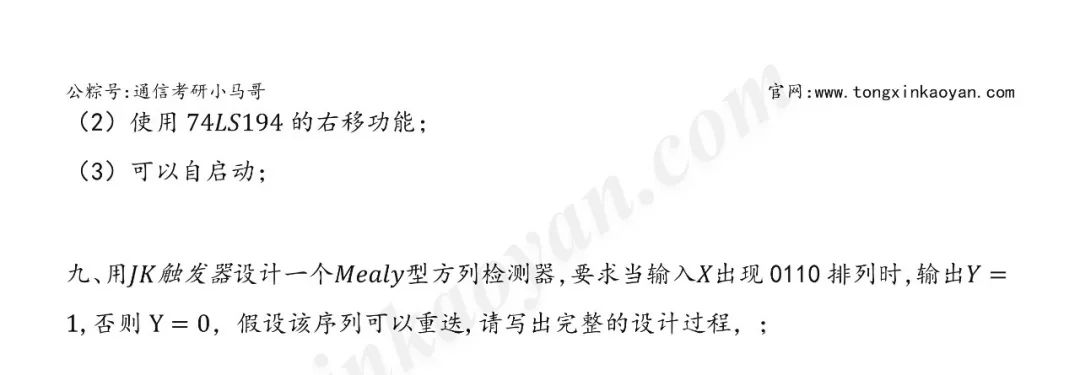 图片[5]-【再冲刺】一天3套！南京三大黑校之首，真的黑吗？南京理工大学818-梦马考研