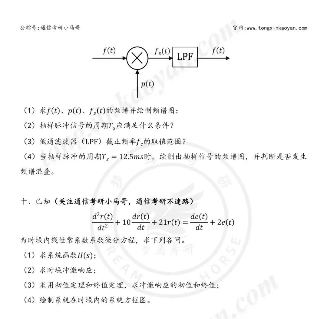 图片[5]-无语。沈阳工业大学807-梦马考研