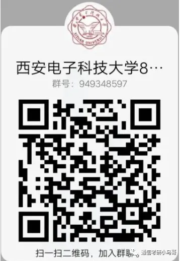 图片[4]-【第74套】神仙院校！评级A+，每年招生1000+！西安电子科技大学821-梦马考研