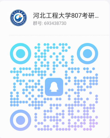 图片[5]-【第71套】24河北工程大学807真题及解析河北工程大学807-梦马考研