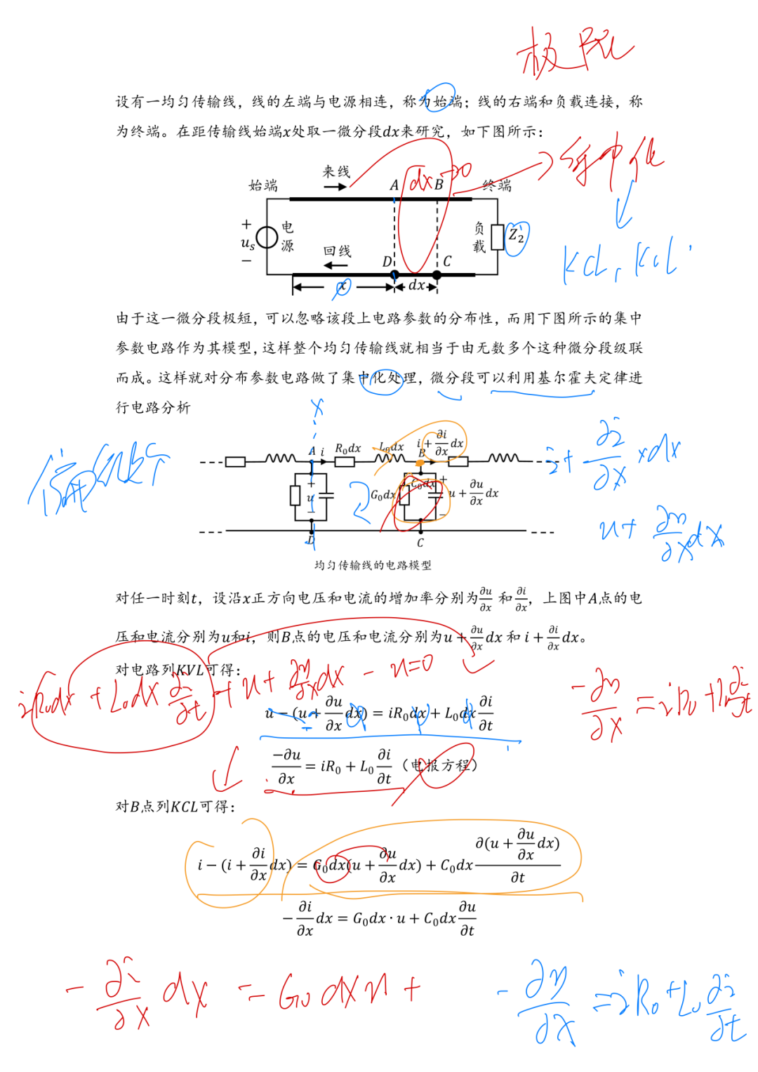 图片[2]-最后21天，电路中最最最难的一章，怎么学？-电气考研
