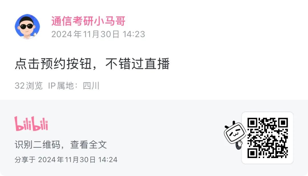 【24真题】考小白兔下崽！这个院校最爱物理应用题！-梦马考研