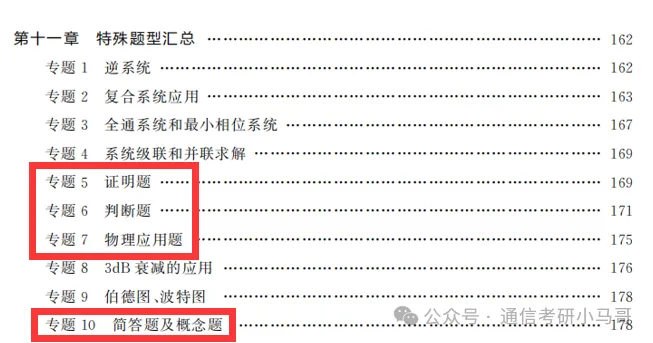 图片[6]-想把你写进书里…-梦马考研