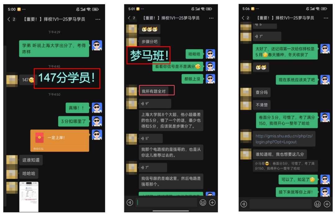 图片[2]-竟然出分了！147分！接好运！-梦马考研