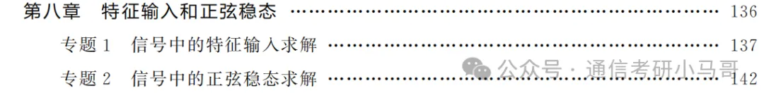 图片[5]-想把你写进书里…-梦马考研