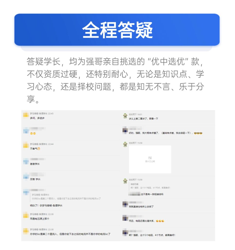 图片[4]-26考研电气考研电路专业课强化班开课！-电气考研