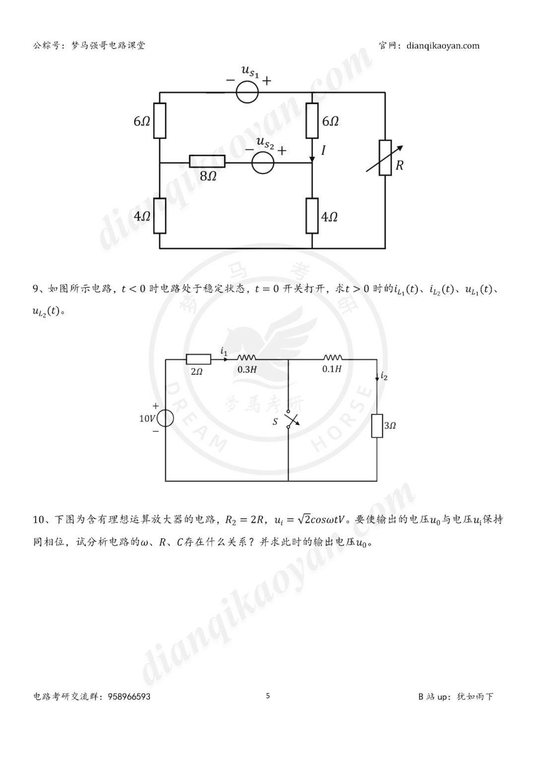 图片[11]-【25真题】今年质量升了一个档次！-电气考研
