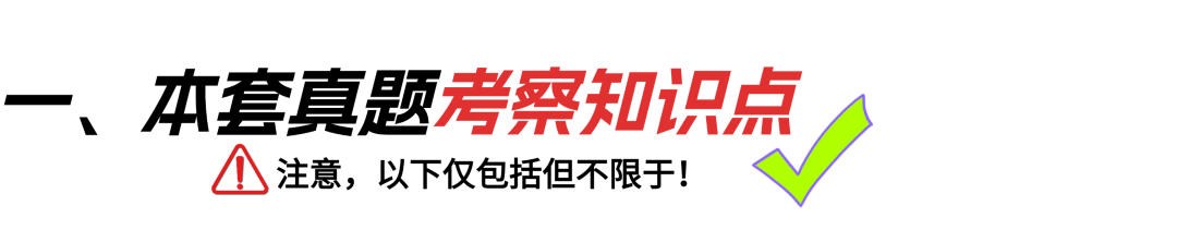 图片[4]-【25真题】今年质量升了一个档次！-电气考研
