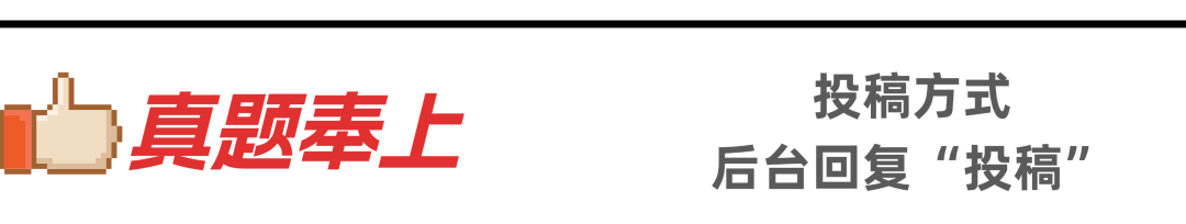 图片[6]-【25真题】今年质量升了一个档次！-电气考研