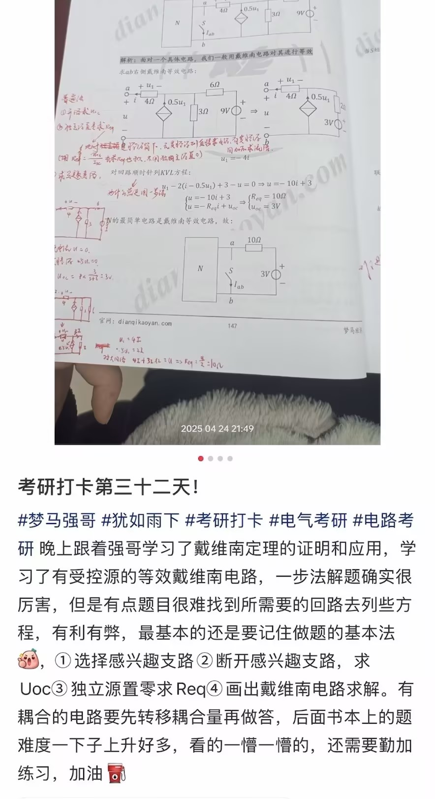 图片[7]-27课程上线了，有些话想说。-电气考研