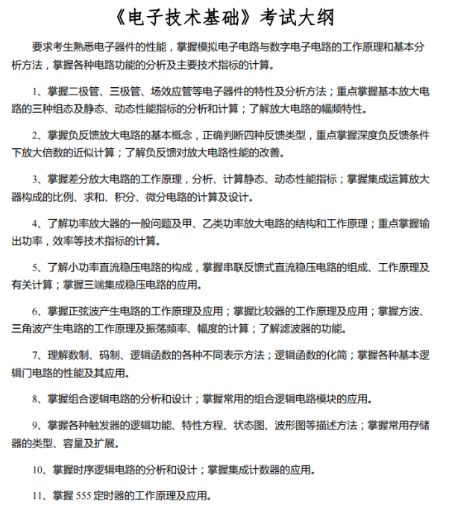谁说双非的专业课就一定简单？