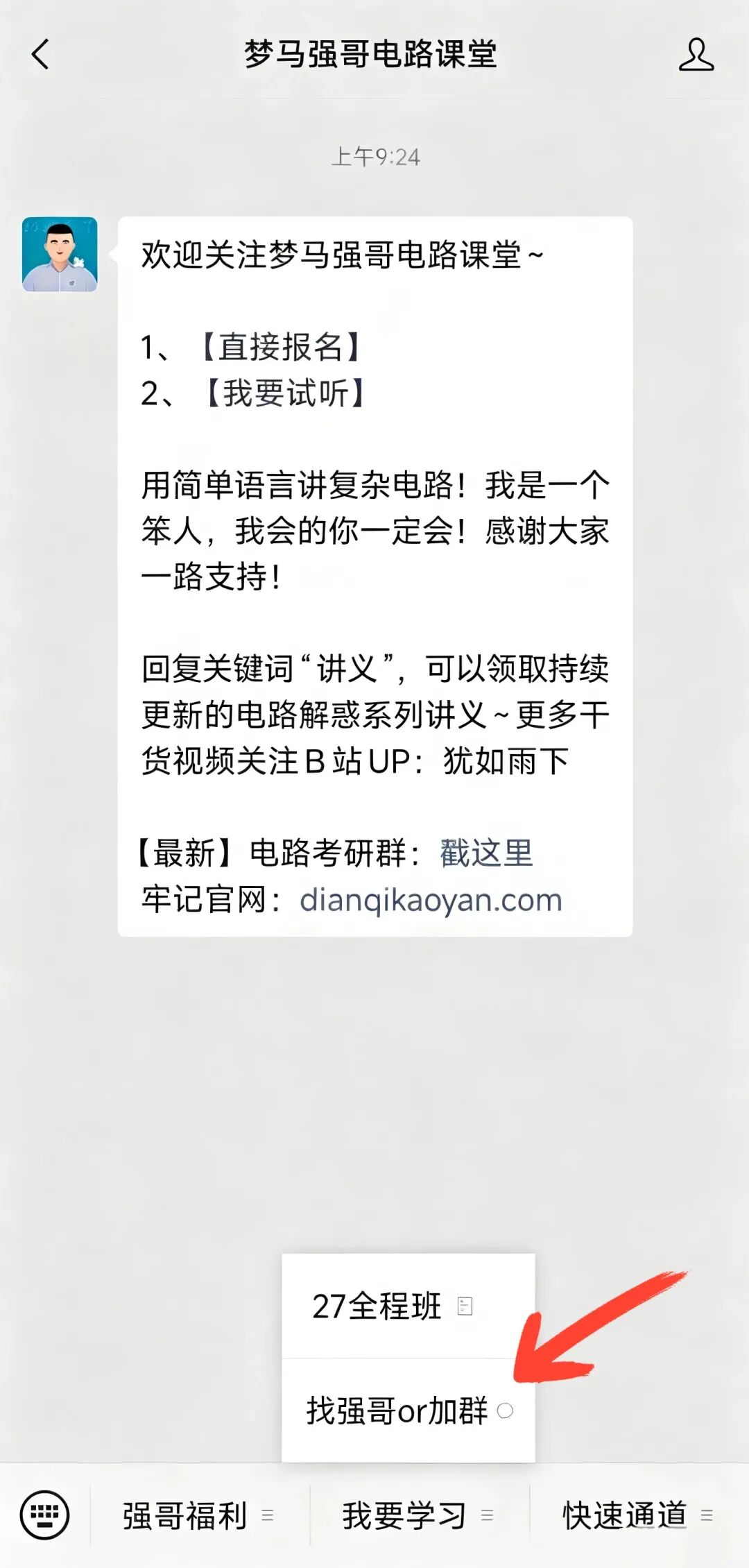 西南双一流,学硕爆冷,专硕复录比1.98!