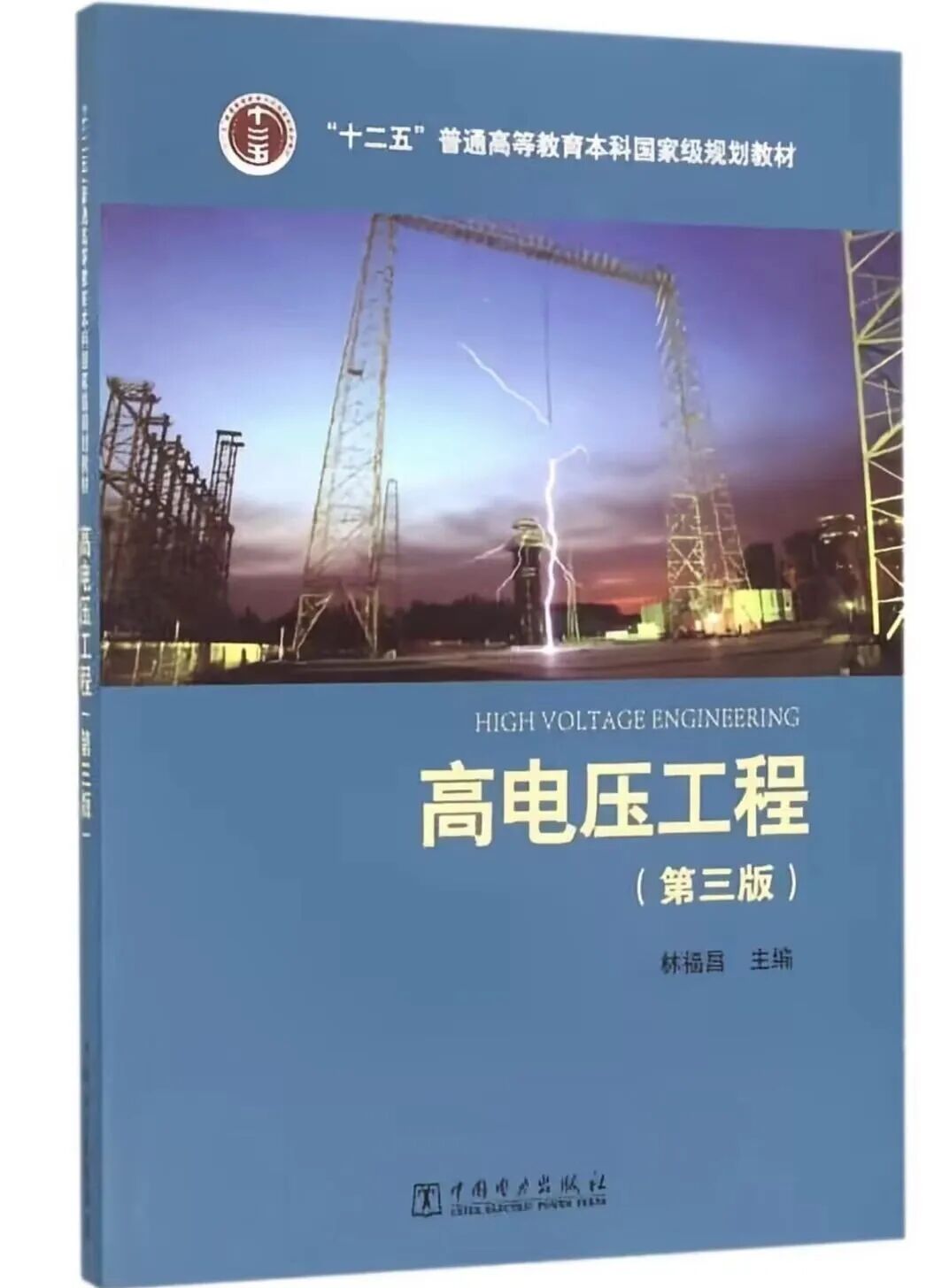 电气专硕分数直接暴涨!学硕反而捡漏?