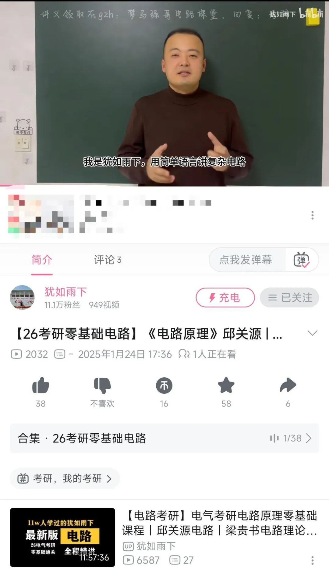 【三峡大学831】26全国百校电气考研电路分析（择校考情&就业情况&真题题型&重点勾画）-电气考研